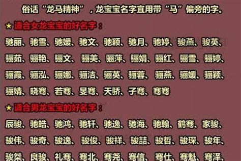 名字缺火|如何取龙年缺火的宝宝名字 龙宝宝五行缺土100分名字。